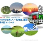 icatch-wagamurahautukushiku